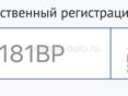 Гос номер 