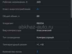 Ветринный холодильник 
