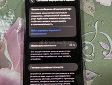 Айфон 13