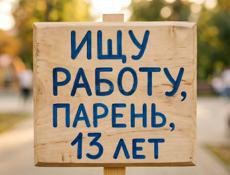 Ищу работу в гагре любую на лето 