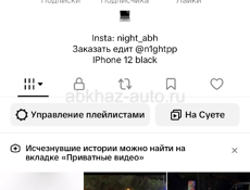 Продаю аккаунт в тик токе 2.7к подписчиков 