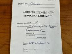 36,5 соток. Гулрыпш!