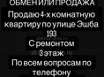 Квартира 