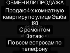 Квартира 