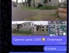 Продаю дом