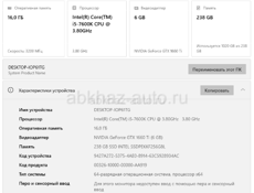 Бюджетный игровой ПК с монитором + Руль