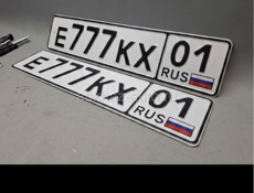 В продаже номера по 2500 комплект доставка есть!