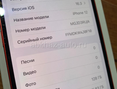 IPhone 12🔥128gb