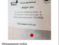 Денежный ящик