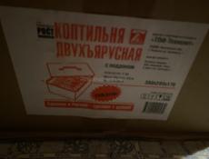 Коптильня двухъярусная