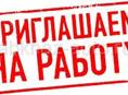 В отель требуется админ и охрана