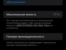 Айфон Хр
