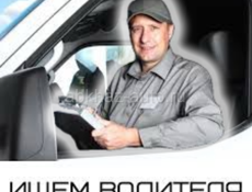 Требуются люди на выгон авто
