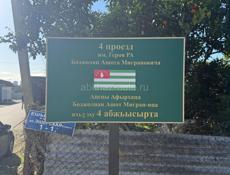 20 соток Ачадара