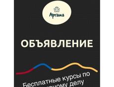 БЕСПЛАТНЫЕ КУРСЫ ПО СТОЛЯРНОМУ ДЕЛУ