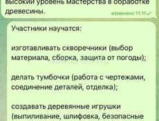 БЕСПЛАТНЫЕ КУРСЫ ПО СТОЛЯРНОМУ ДЕЛУ