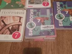 Книги 7 класс