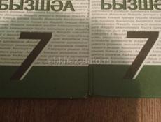Книги 7 класс