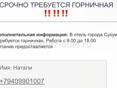 Работа 