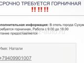 Работа 