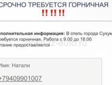 Работа 