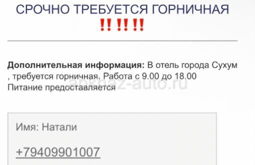 Работа 