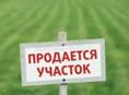 Ачадара 20 соток 