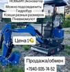Экскаватор