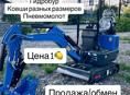 Экскаватор