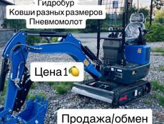 Экскаватор