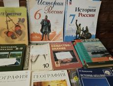 Разные учебники