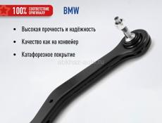 Рычаги BMW новые