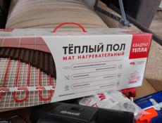 Теплый пол 1 упаковка