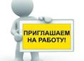 В ТЦ Вавилон требуется консультант в мужской магазин одежды 