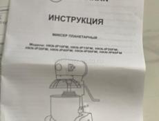  за 62 но имеет дополнительные еще две насадки для тестомеса тоже  не разу не был в работе ,новый
