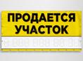 Продам земельный участок Агудзера
