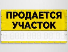 Продам земельный участок Агудзера