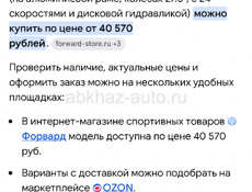Велосипед Black Aqua
