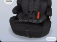 Автокресла