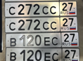 В продаже эти номера комплект 2500! До вечера в Гаграх Каму нужно передам! Звонить +79407294027! Писать в вацап +79409931224