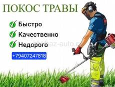 КОСИЛЩИК 