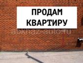 Продам квартиру 