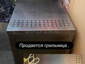 Продаю грильницу 