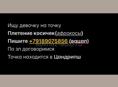 Работа афрокосички 