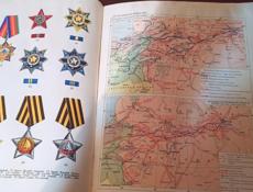 Военная энциклопедия! 