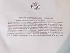 Военная энциклопедия! 