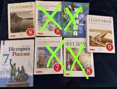 Б/у учебники