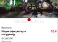 Офицантка и посудница 