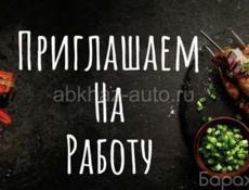 Требуется шашлычник