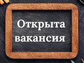 требуется пекарь 
